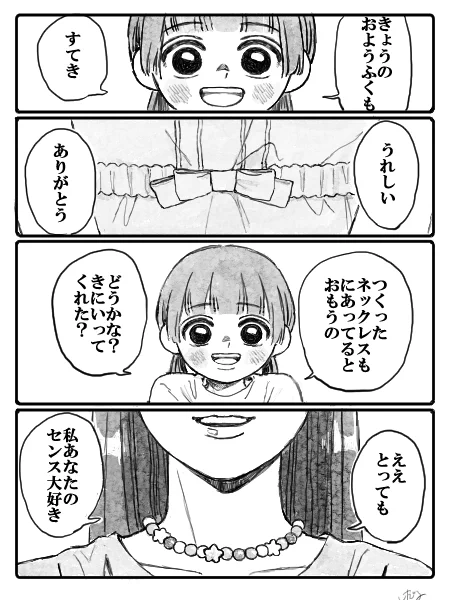 私がお姫様になったわけ
#漫画が読めるハッシュタグ 