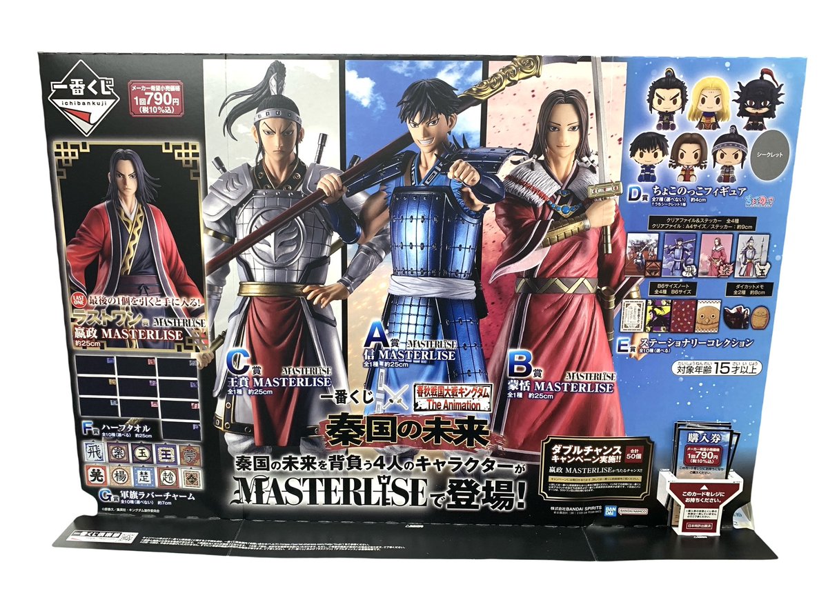 くじ発売情報】 明日4月17日(金)発売のくじのご案内です❗️ ・#一番 