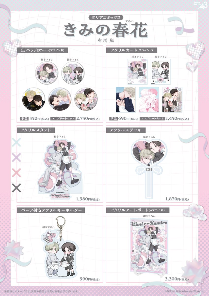 eeo Store 池袋本店 (イーオストア 池袋本店) tweet media