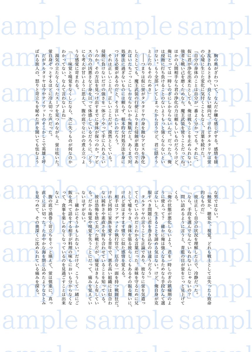 佐藤@蛍タルアンソロ主催 tweet media