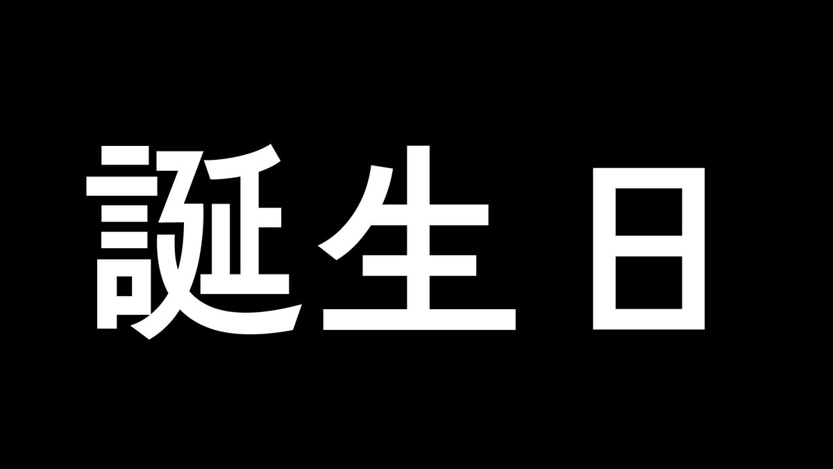 📢4月16日 20:00-

今日は僕の誕生日、当日です‼
愉快な仲間たちをお呼びして、今年は大好きな3Dカラオケ邦ロックで盛り上がっていくぞ～💭みんなもケーキとか食べながら見てね👀

——
#緑仙の誕生日 ｜ 3Dカラオケ‼誕生日だから邦ロックを歌うぞ🐼💭
youtube.com/live/_alEzJhQs…
