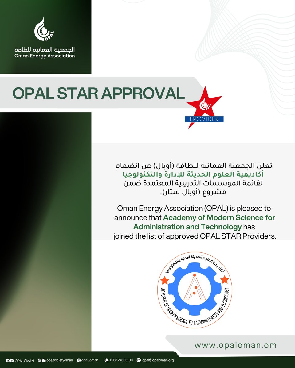 OPAL OMAN tweet media