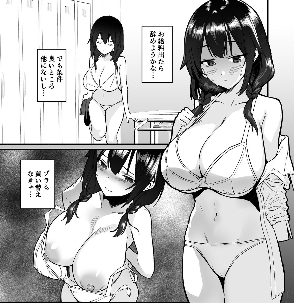 【4/29新刊①】
同人誌版「人生終了アルバイト～巨乳少女はセクハラ店長に孕まされる～」
🍈https://t.co/hoXEf2dvIg
📚https://t.co/UjxM7lzKZJ

作品詳細はコチラ↓
https://t.co/ZEpuUxP6B8 