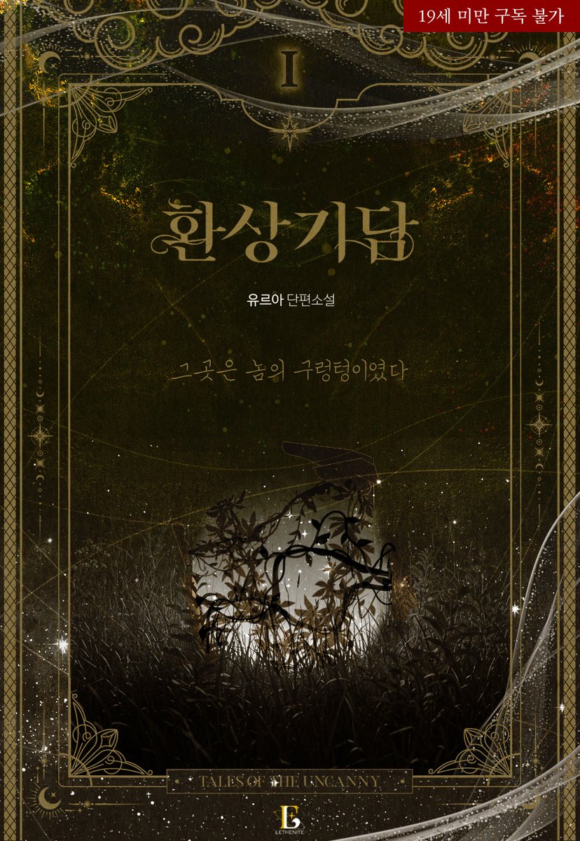 도서출판 레토 tweet media