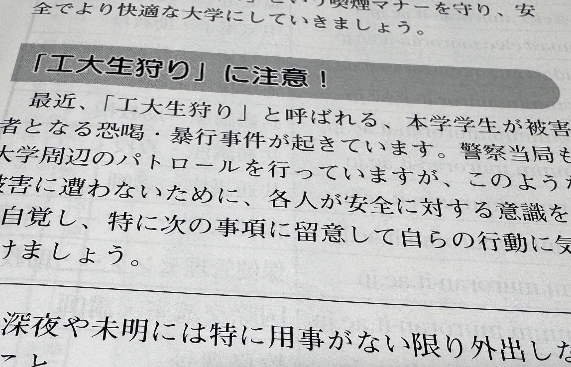 室蘭工業大学 | Muroran IT tweet media