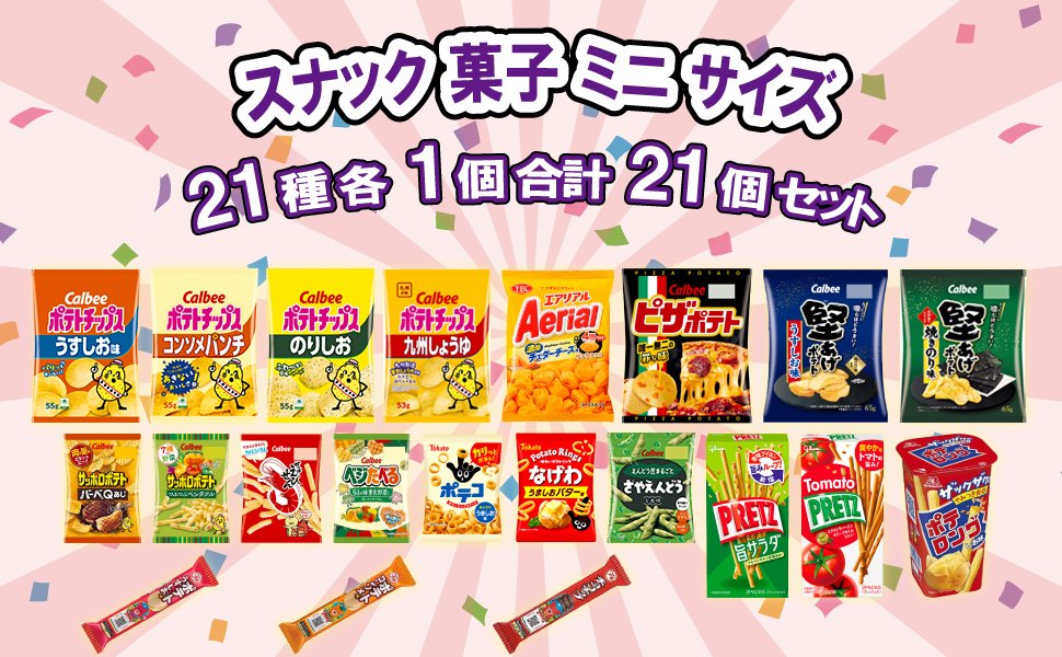 ✨【PANDA 抽選キャンペーン】✨🍟

お菓子 21種 食べ比べ 詰め合わせ アソート セット
がプレゼント！🥔🎁

いろんな味がぎゅっと詰まった🐼
一口ごとに違う楽しさ😋

🎉【参加方法】🎉
1️⃣ <a href="/LuLuRin_/">Panda【公式】</a>をフォロー
2️⃣ この投稿をRT
3️⃣ 終了あと2日

#懸賞 #拡散希望 
#その場で当たる