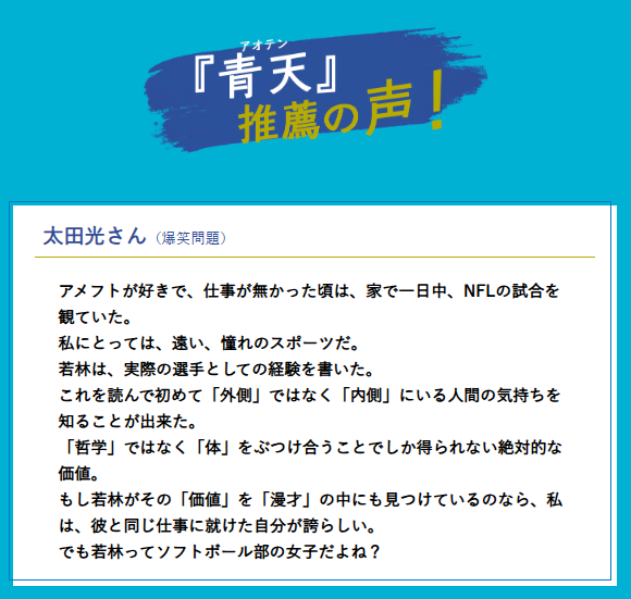 文藝春秋プロモーション部 tweet media