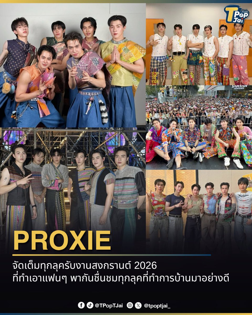 T-Pop TJai (ทีป๊อป ทีใจ) tweet media