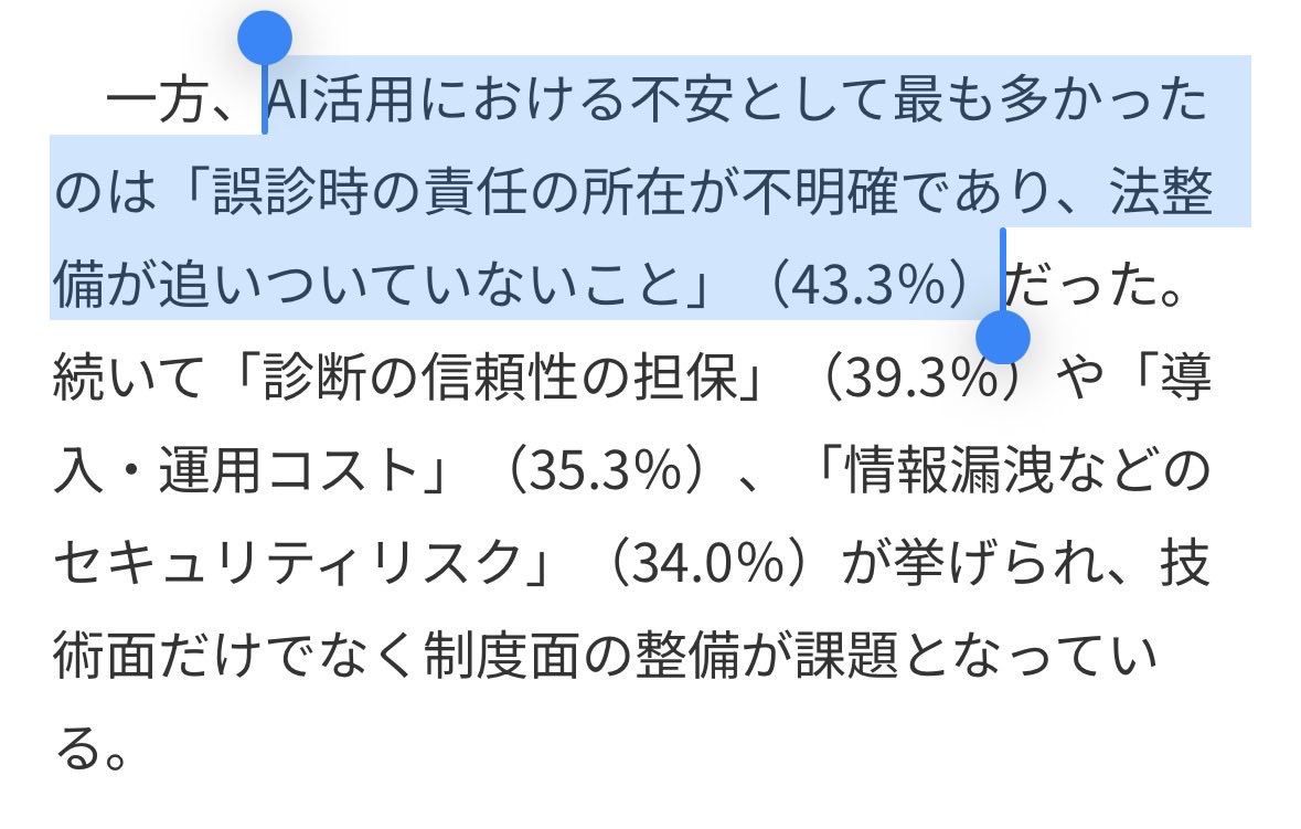 EARLの医学&AIノート tweet media