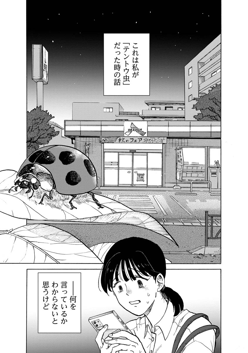 コミックナタリー tweet media