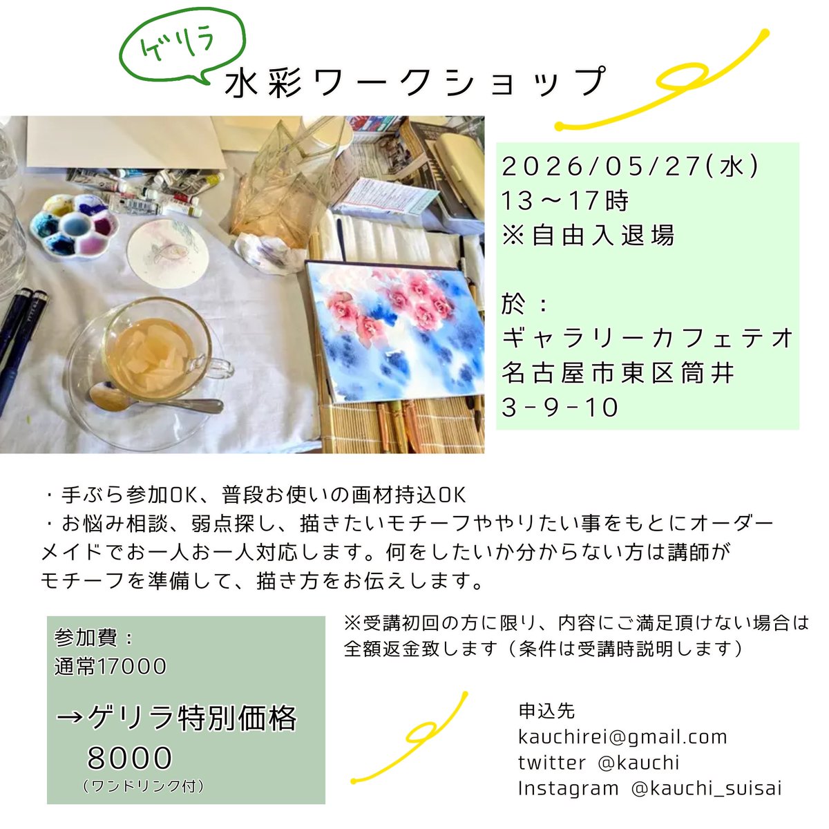 かうち🎨水彩と漫画が好き tweet media