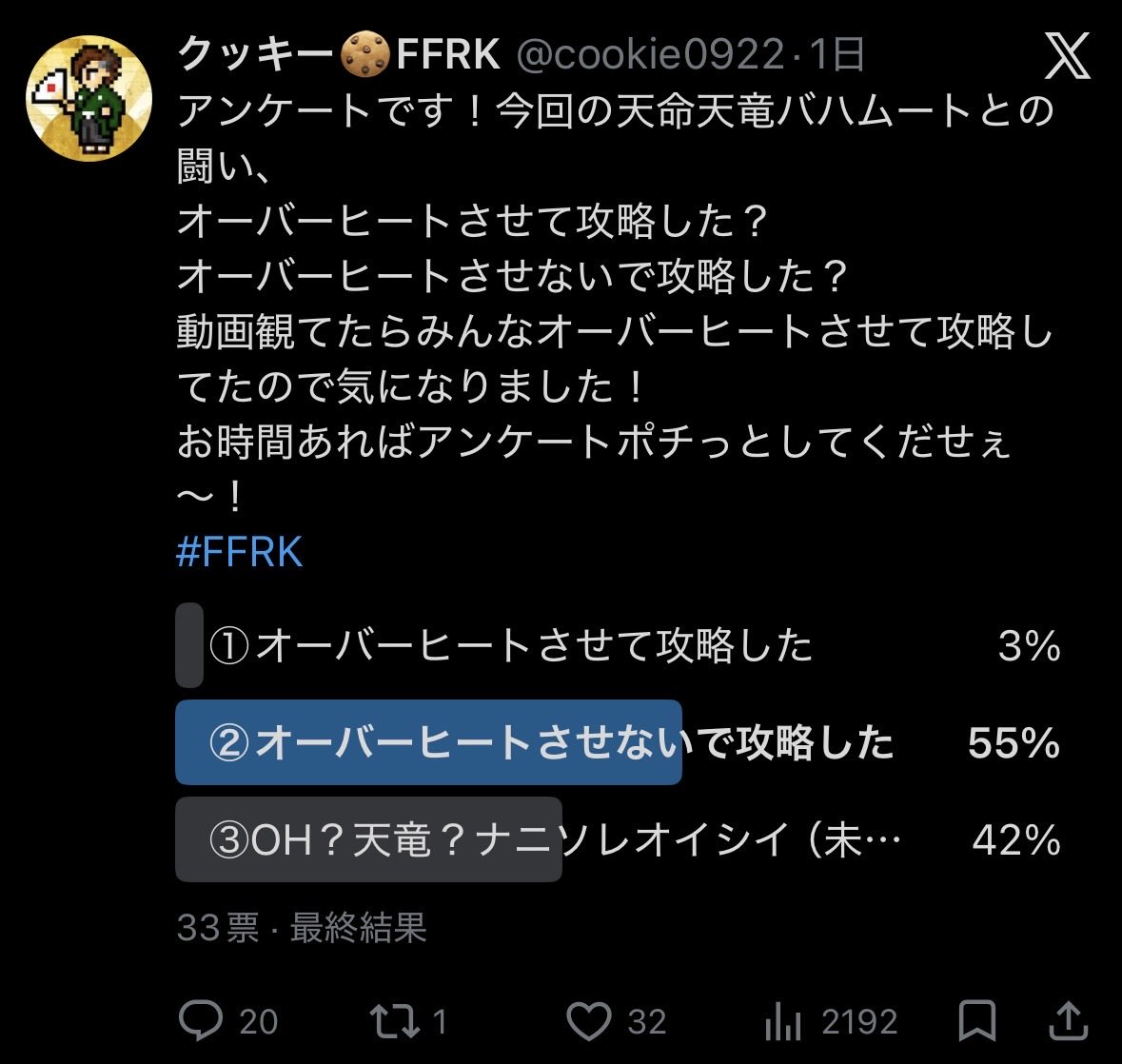 クッキー🍪FFRK tweet media