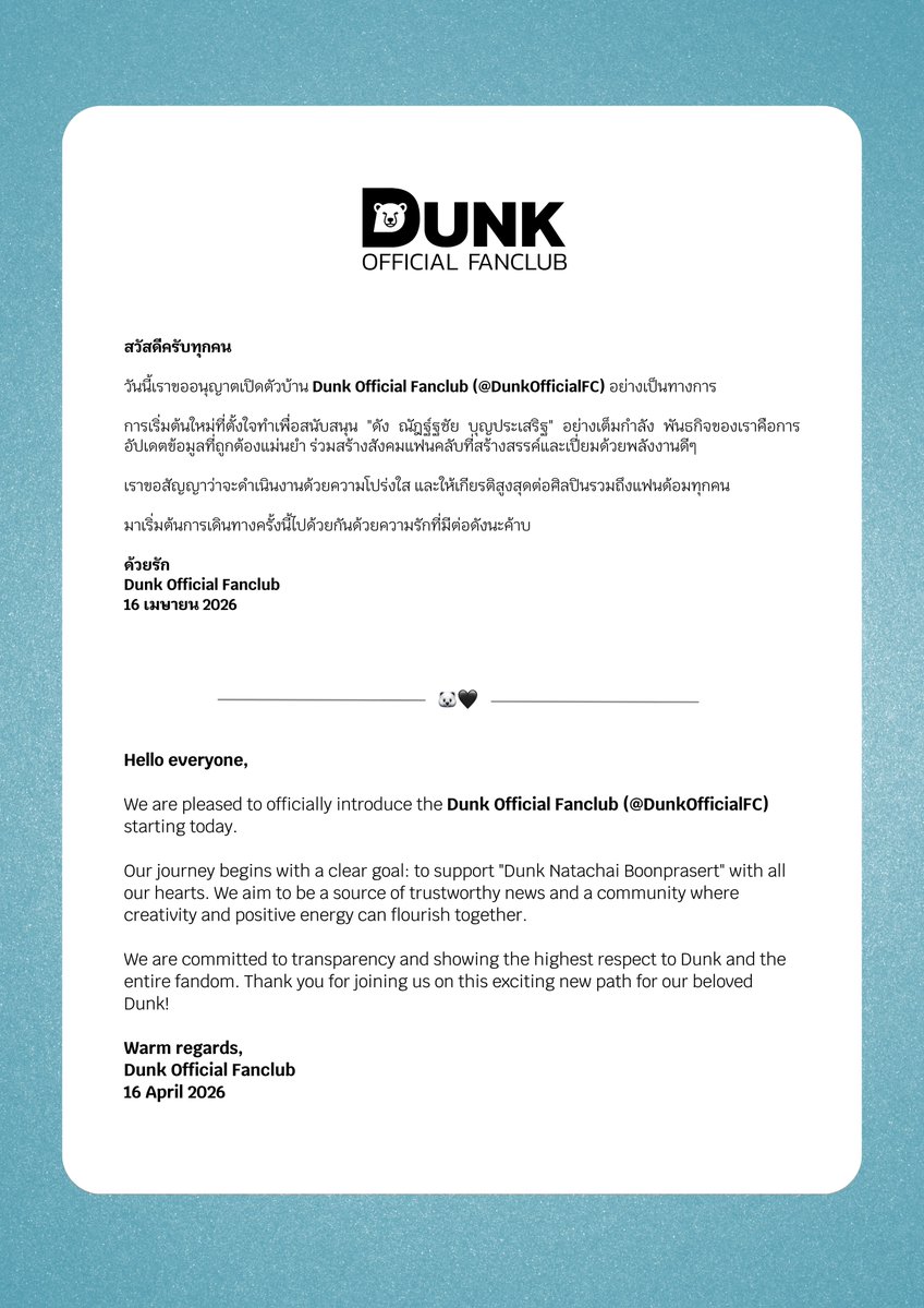 DunkOfficialFC tweet media
