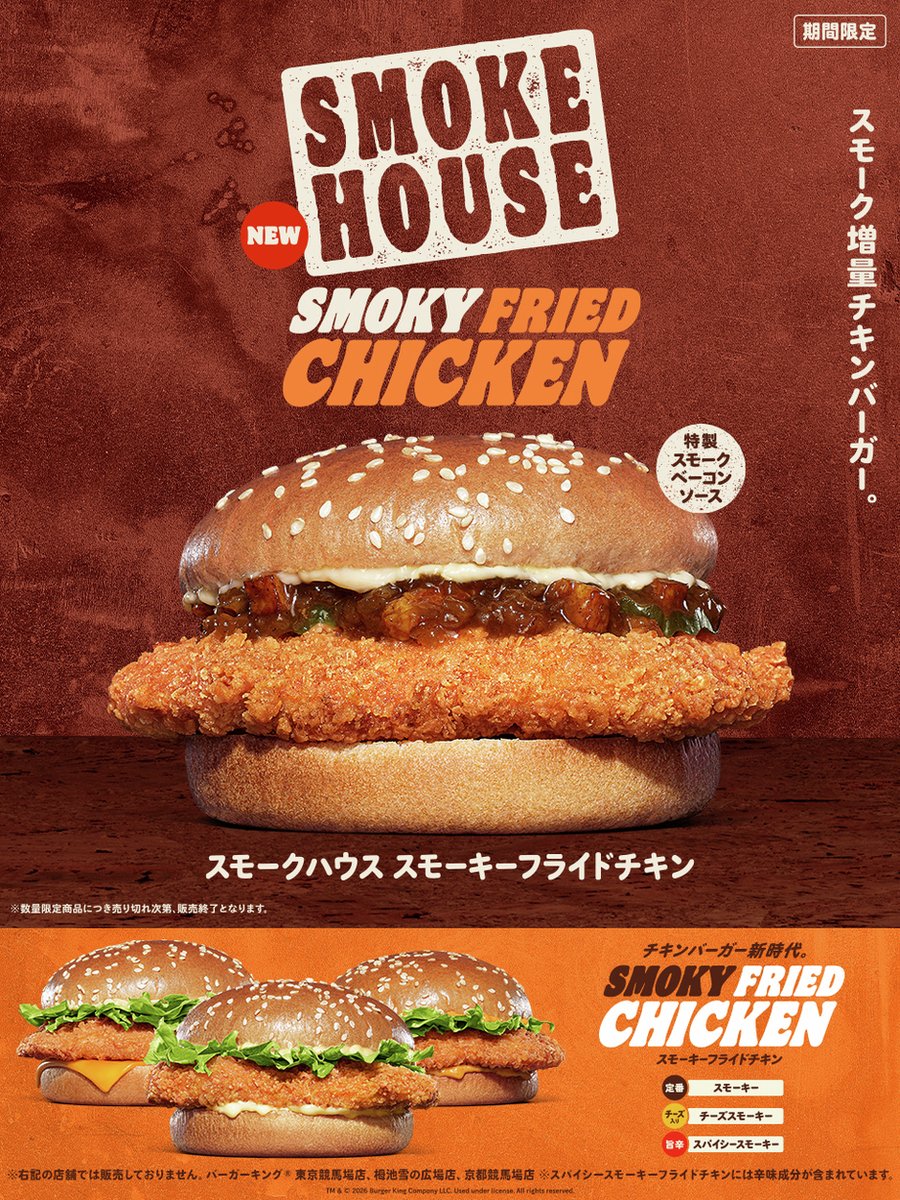 バーガーキング・ジャパン tweet media
