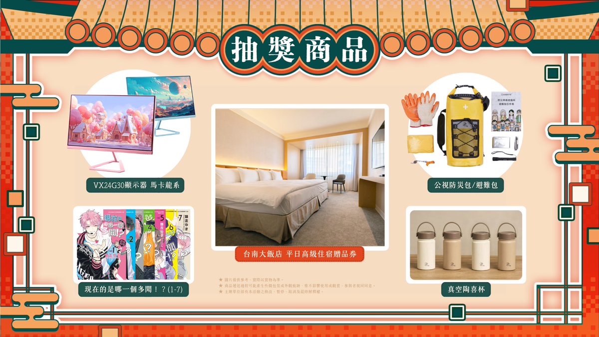 北門76事務所 tweet media