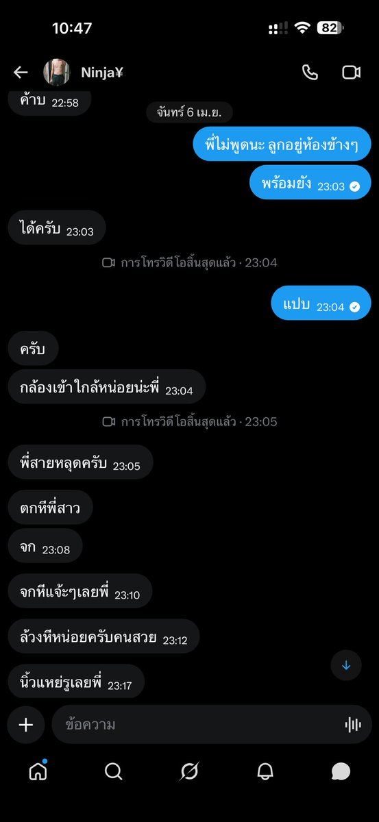 คู่แท้ PP tweet media