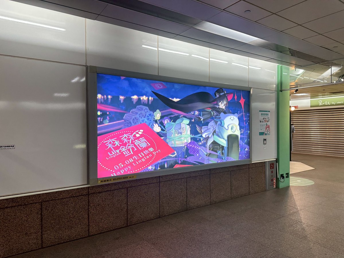 神出鬼沒的怪盜鈴蘭，騎著飛天帝江劃破夜空，轉瞬間便盜走了草草們精心準備的生日蛋糕！
在霓虹與月光交錯之間，她優雅現身、瀟灑出手，身後緊跟的花花們與奶茶帝江，似阻撓又像助陣？
草草們！準備好追捕她（們）了嗎？

#happylinglanday #森森鈴蘭 #生日應援 #燈箱應援 #蘭蘭你看

（下續