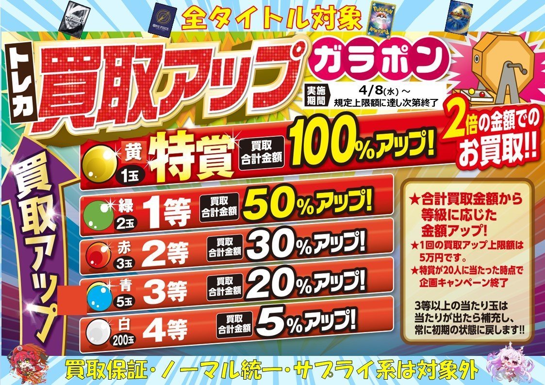 買取情報】 #デュエルマスターズ 豪腕のR ダグラジャパニカン