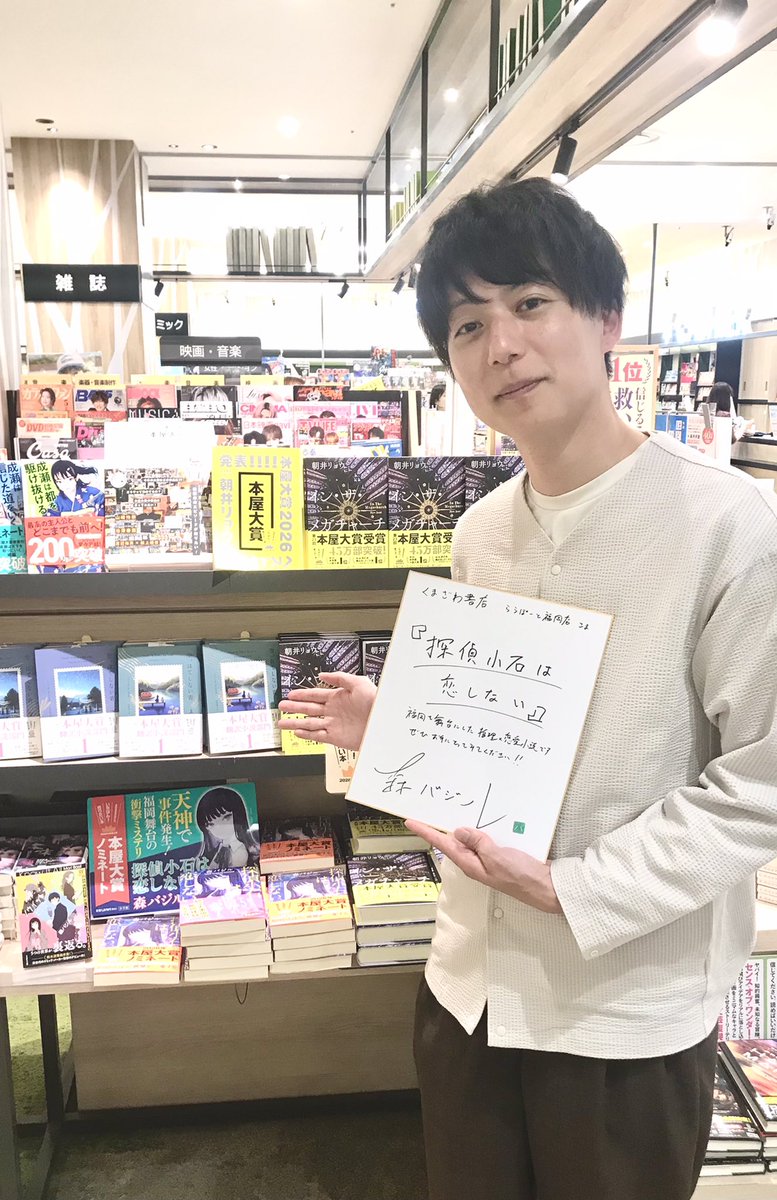くまざわ書店ららぽーと福岡店🧸 tweet media