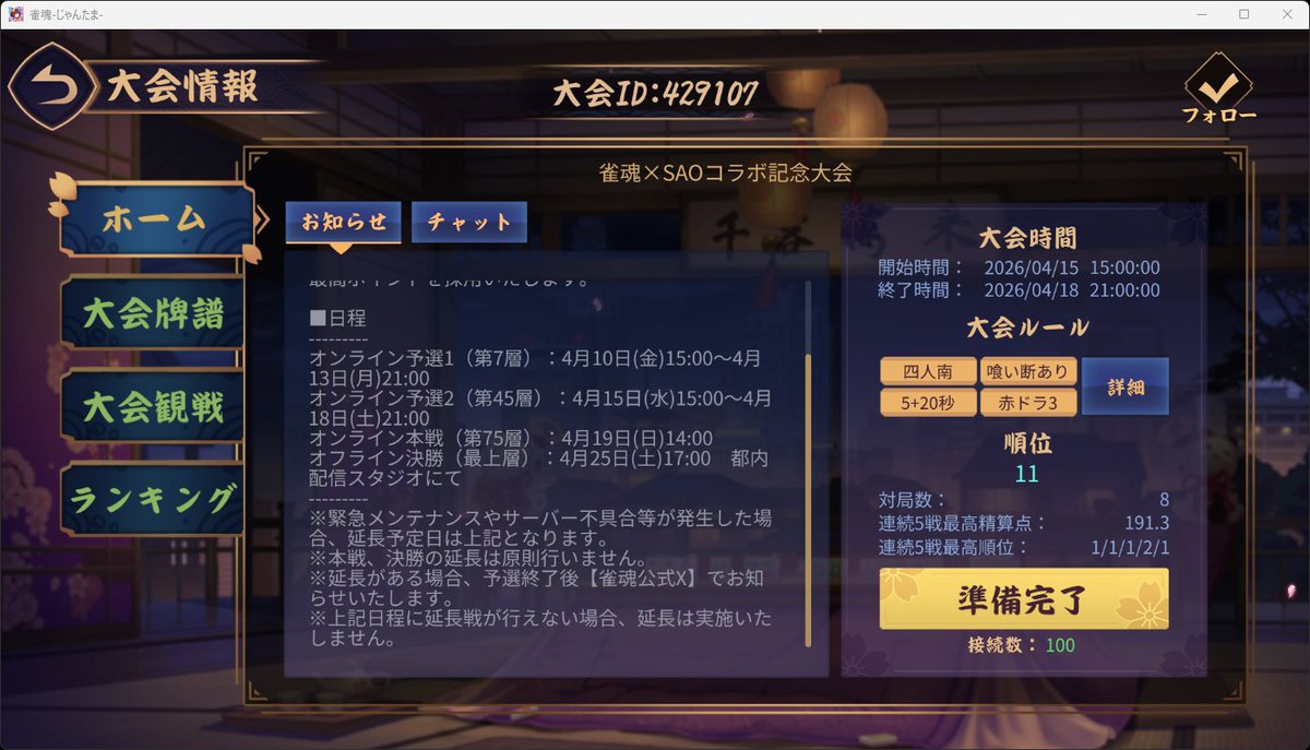 ころもで tweet media