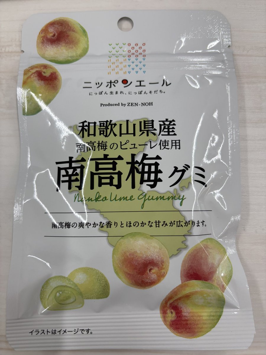 miyanmiyan's tweet photo. 郵便局行ってスタバ行って〜と考えてたら、郵便局にグミあって買って、スタバはま、いっかとなったグミ。 https://t.co/S02mzhZ4Wx