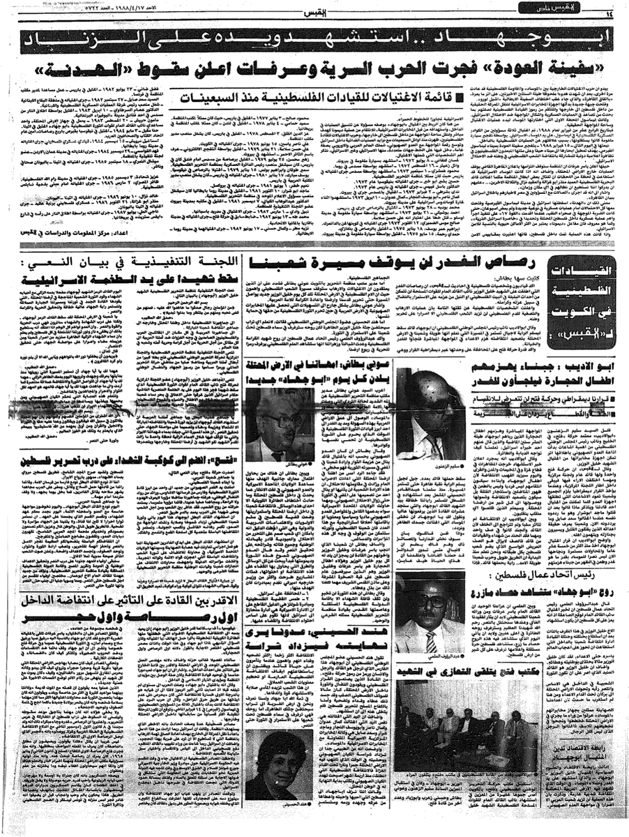 The Palestinian Archive الأرشيف الفلسطيني tweet media