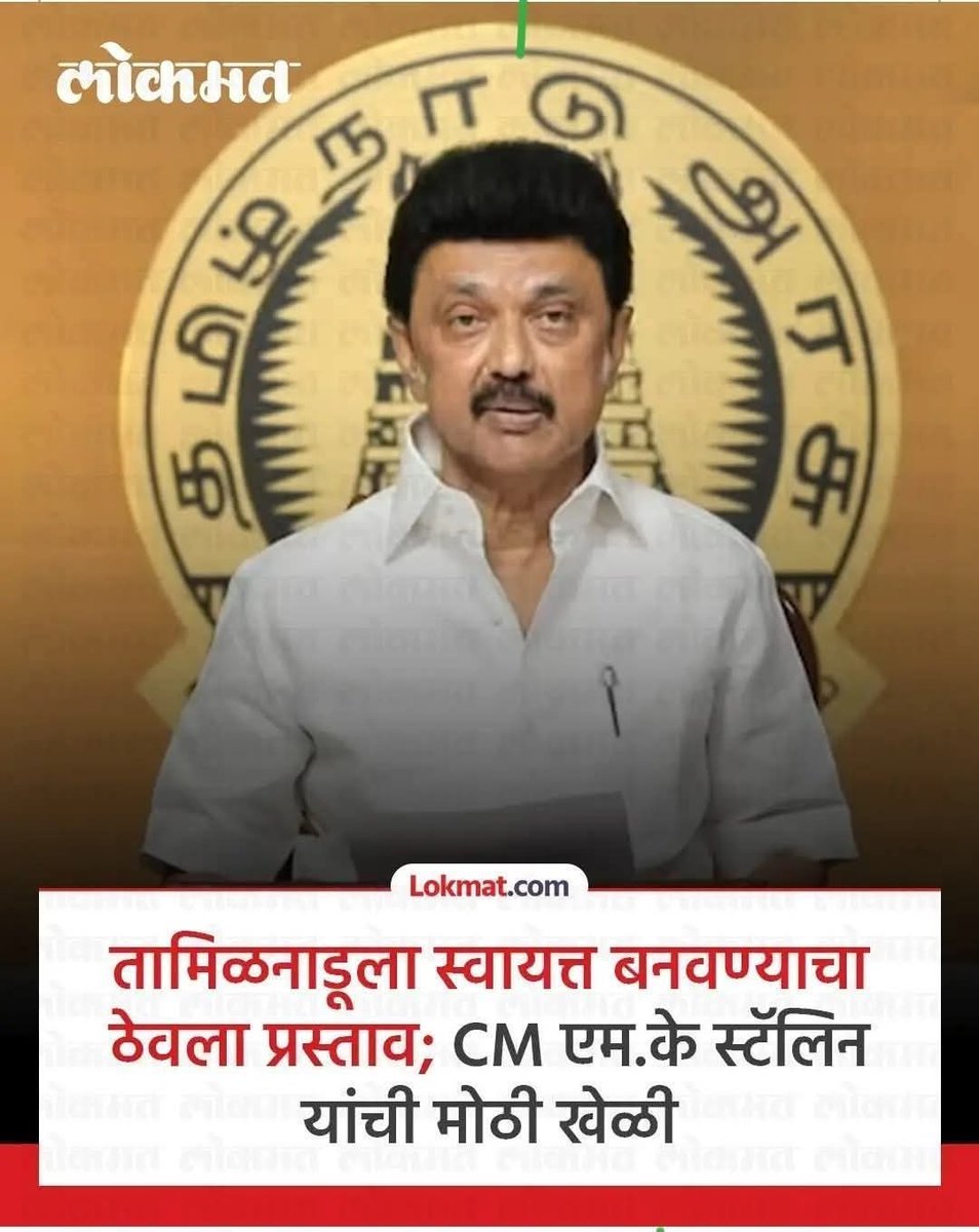 मी_मराठी/𑘦𑘲_𑘦𑘨𑘰𑘙𑘲 tweet media