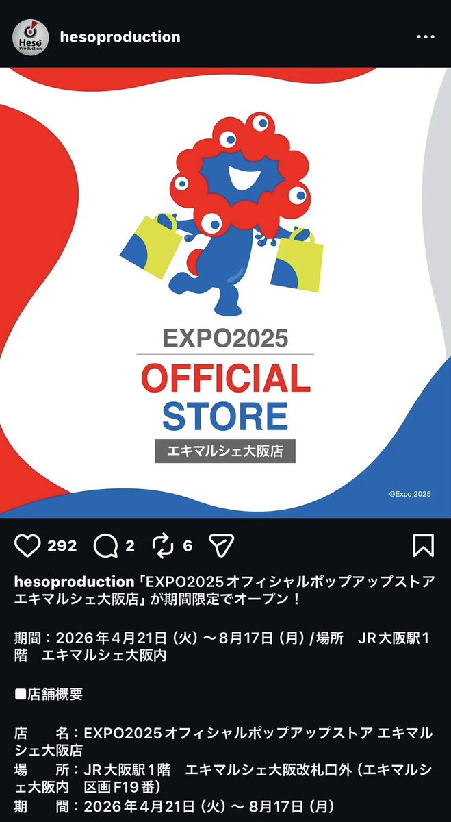 もぢみゃく@万博Forever tweet media