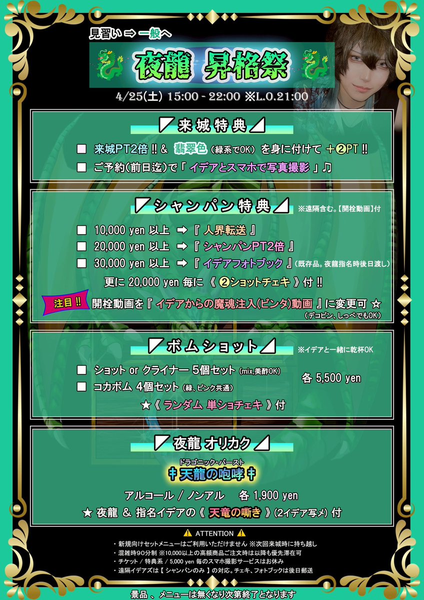 ☦️池袋男装Cafe&Bar【ZAC】☦️ tweet media