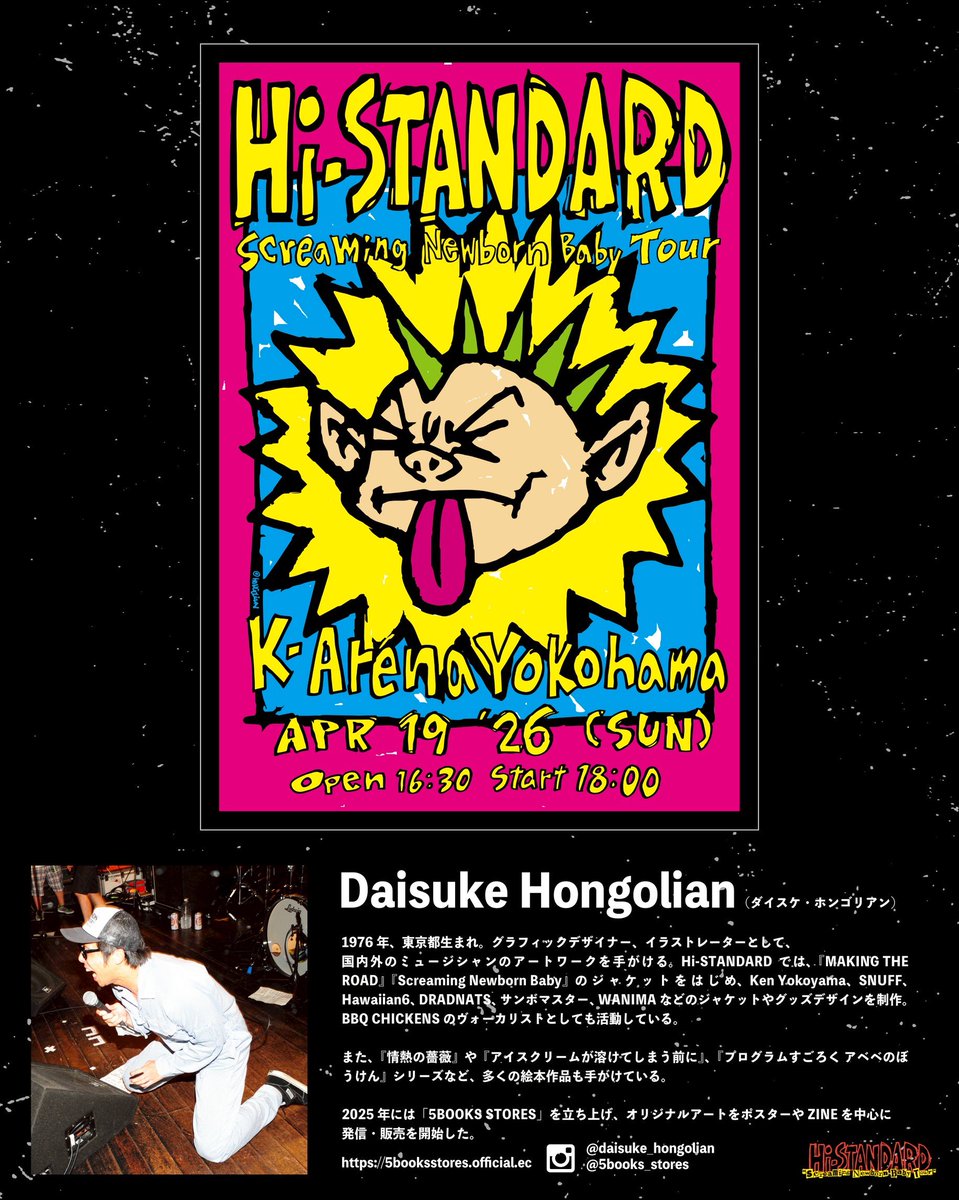 Hi-STANDARD SNB Tour tweet media