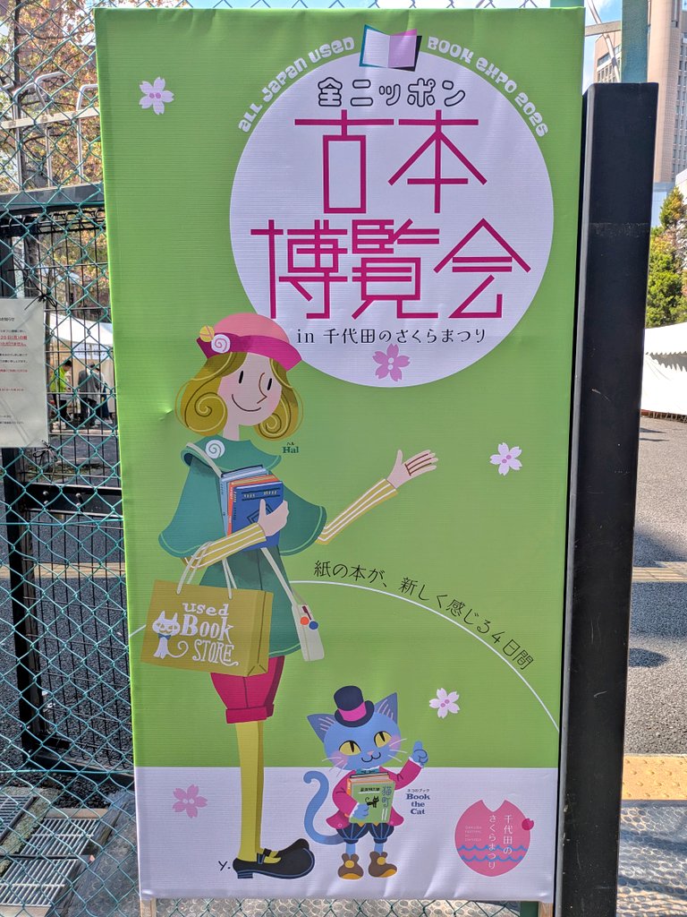 machu_note's tweet photo. 春の古本まつり休暇！ https://t.co/xVZqsLyj8c