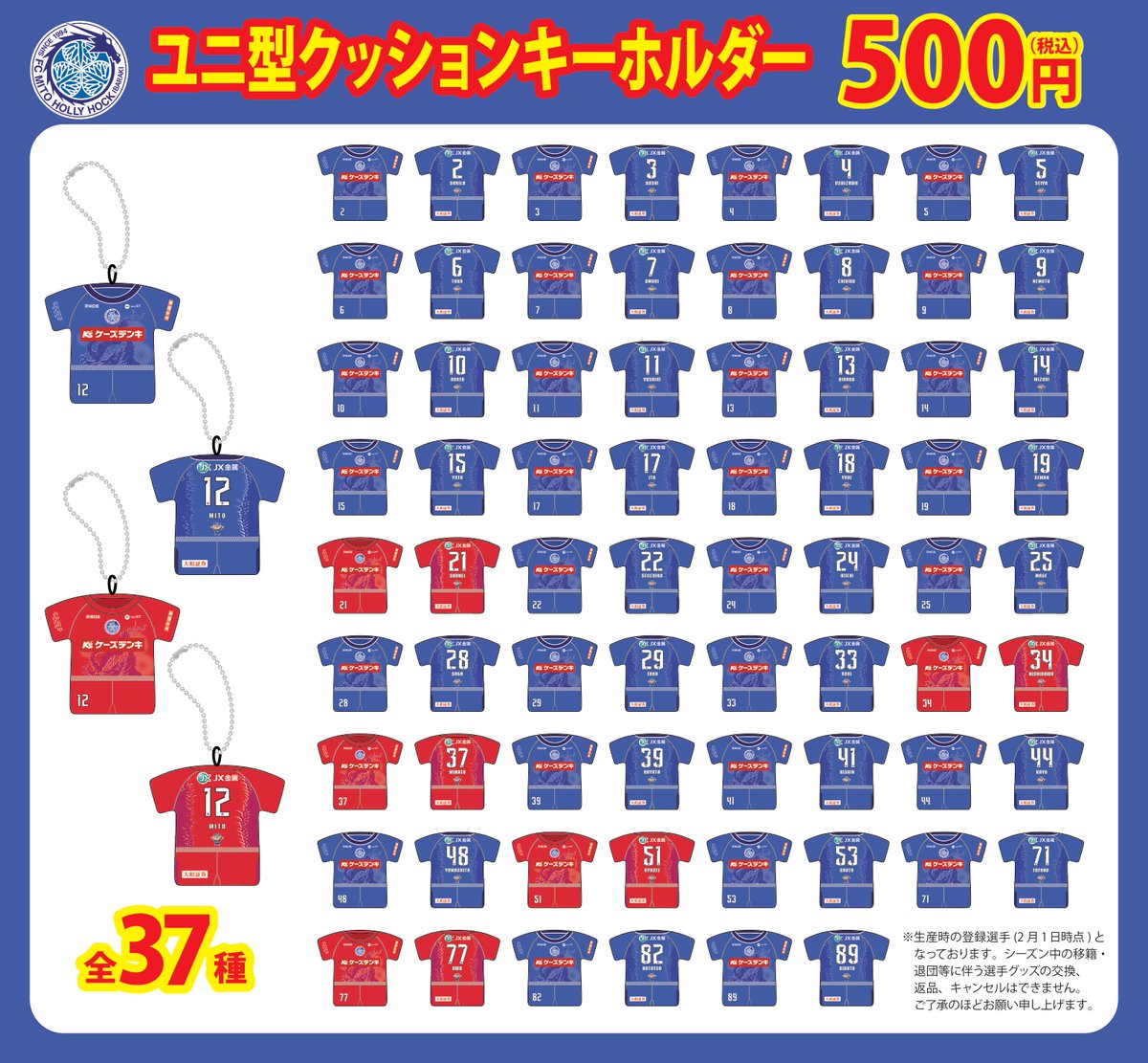 0419柏戦 🆕新商品情報更新✨ ＼ ✓【ガチャ】ユニフォームアクリル