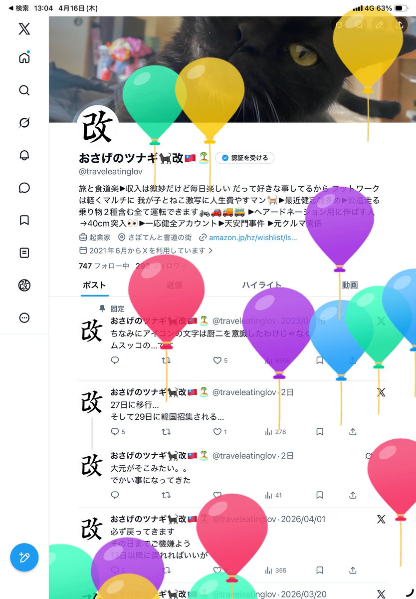 おさげのツナギ🐈‍⬛改🇹🇼🏝️ tweet media