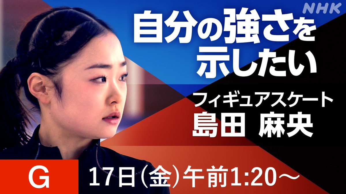 NHKスポーツ tweet media