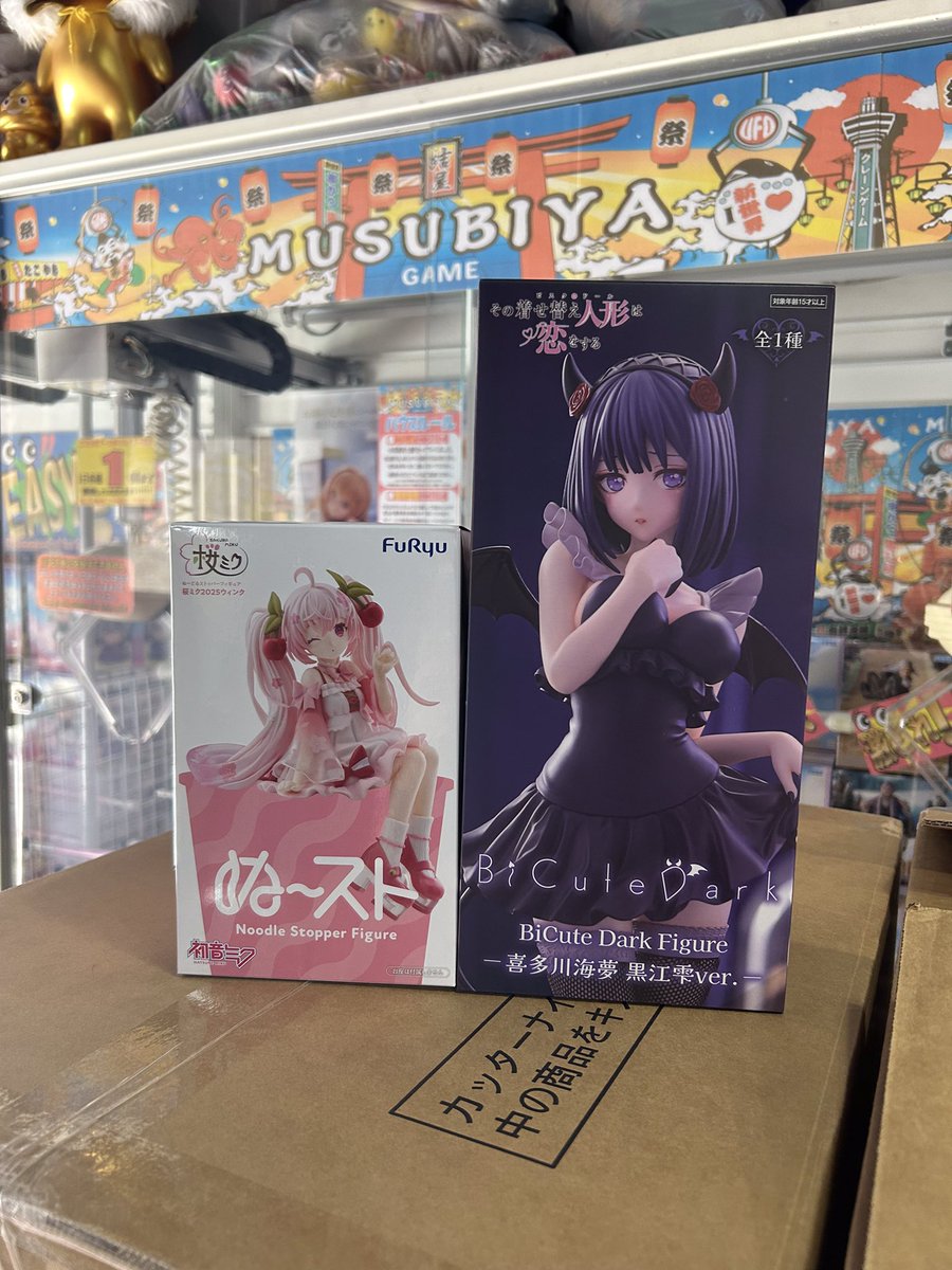 【#結屋新世界店新入荷】
宜しくお願いいたします🌸🐰💜

#桜ミク #着せ恋 #喜多川海夢 #黒江雫