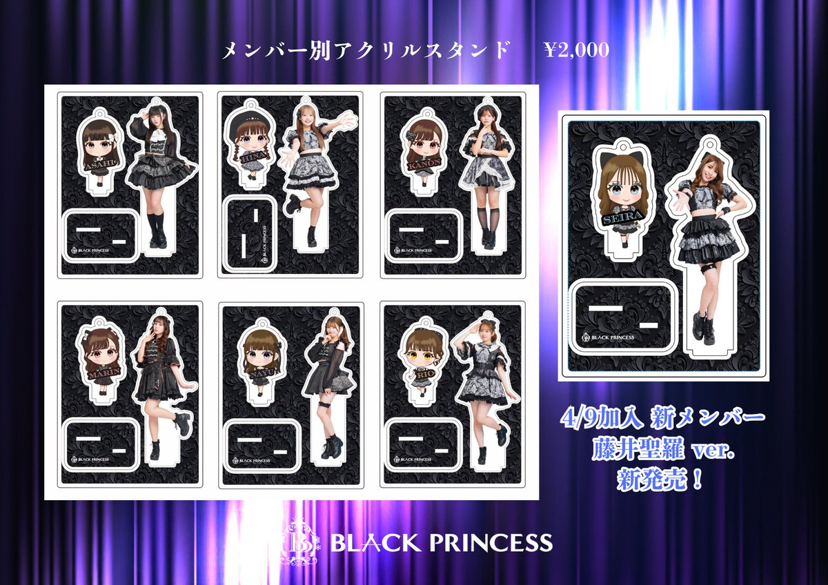 BLACK PRINCESS【5/21(木)@WOMB LIVE】 tweet media