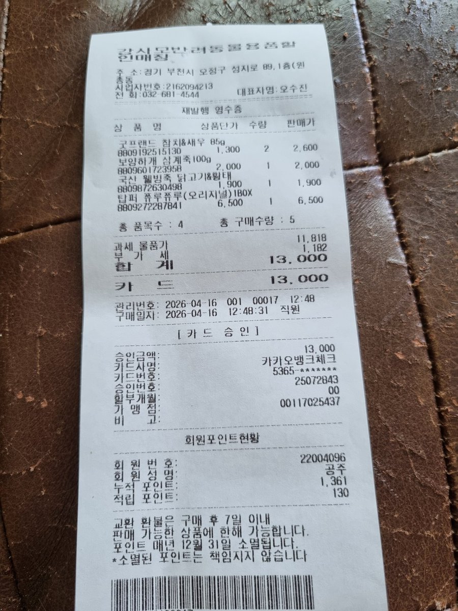 행복이네 tweet media