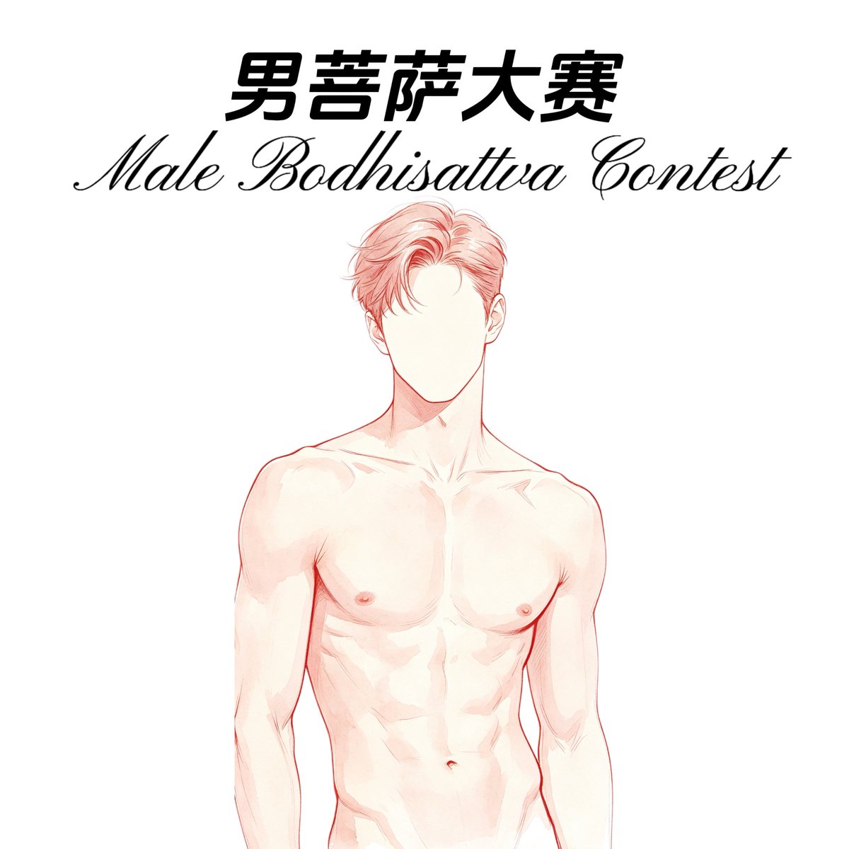 烧杯学长 tweet media