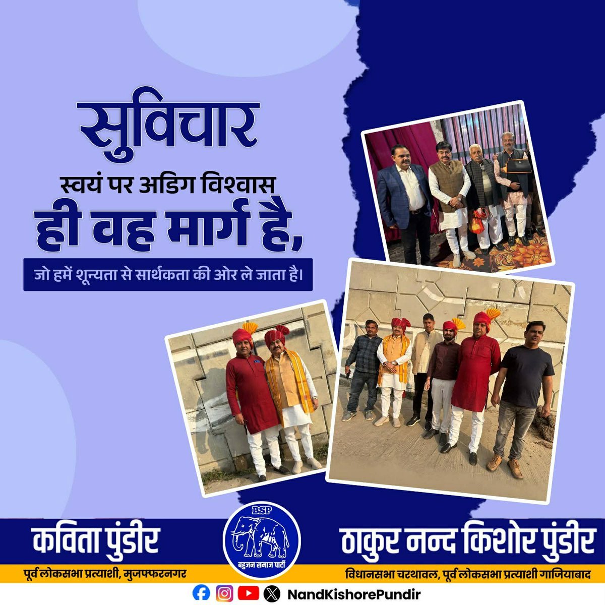 सुविचार 

स्वयं पर अडिग विश्वास ही वह मार्ग है,
जो हमें शून्यता से सार्थकता की ओर ले जाता है।