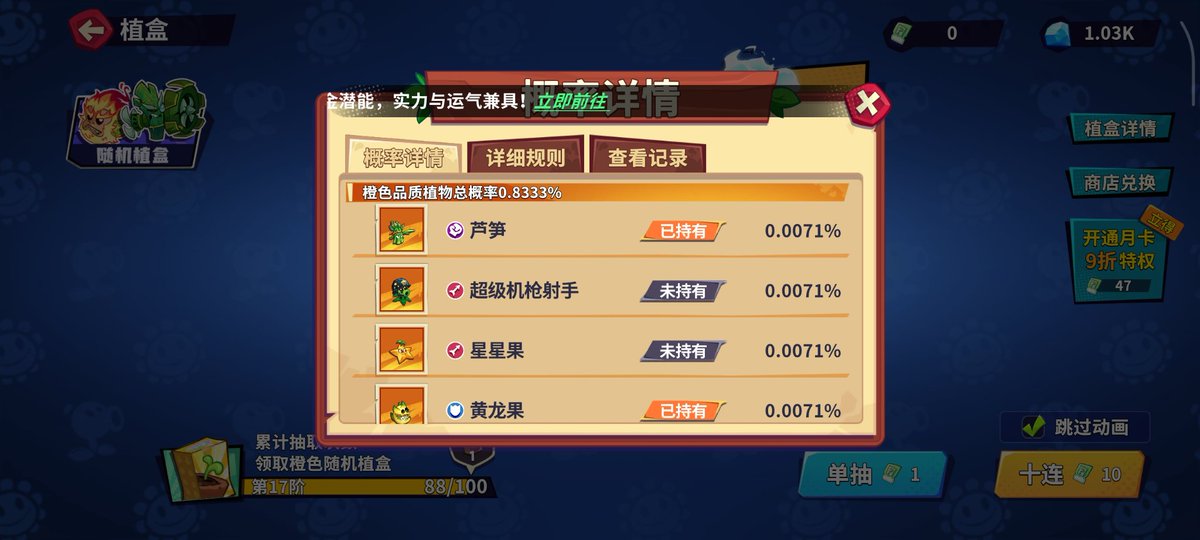 Sunflower1145's tweet photo. PVZ3 Chinese it was officially launched in China last year. The game includes a gacha system, where powerful plants can only be obtained via summons. https://t.co/Xq8ow5XePb