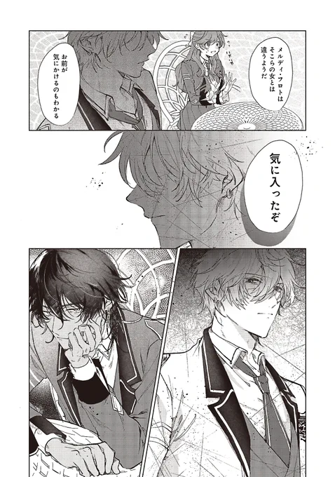 🌹12話①更新🌹

『死体役令嬢に転生したら
黒幕王子に執着されちゃいました』

"メルディを気に入った"
ベイルの発言に対し、ジェイクは❓

▼カドコミ
https://t.co/1RvbOhKbC6

▼コミックス2巻大好評発売中❣️
https://t.co/OXFb7lBPnP

漫画:@sharaQ777 
原作:@matiba_ri 
キャラ原案:@ukai_chill 