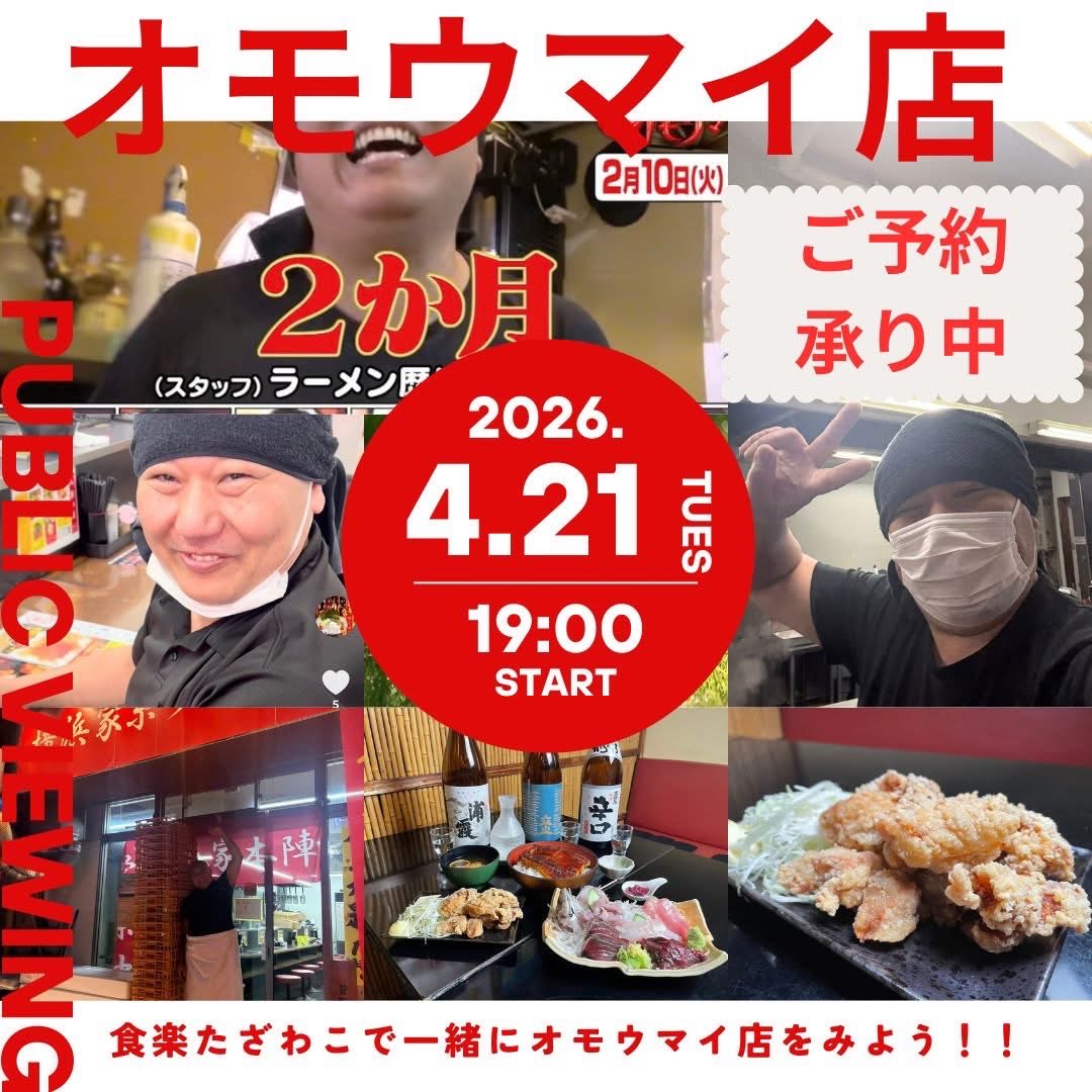 食楽グループ 八家本陣　※8.18.28日は八家の日 tweet media