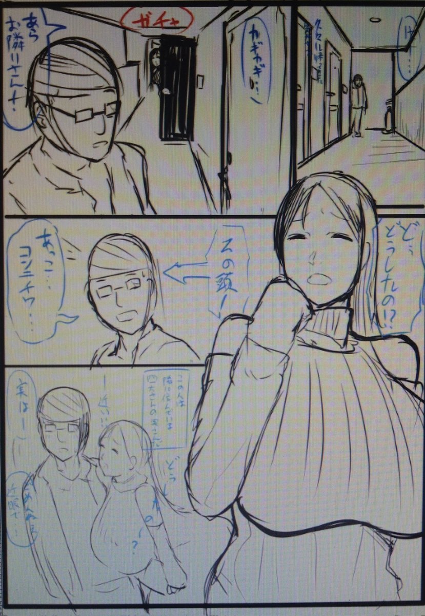 ネームは手癖で描いて、キャラデザは後で調整する描き方で描いてます。が、手癖で描いたお隣さんがストライクなのでここにお裾分けします。
これは2話冒頭。 