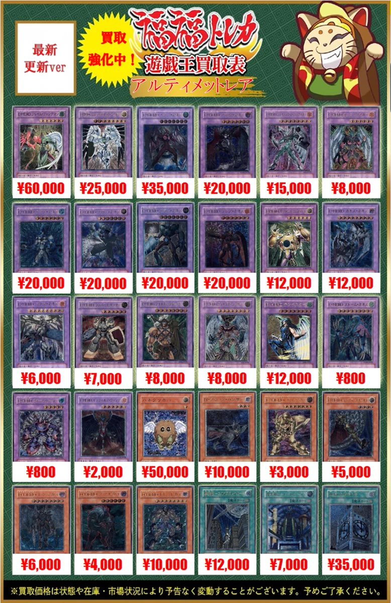 福福トレカ 遊戯王 on X: 