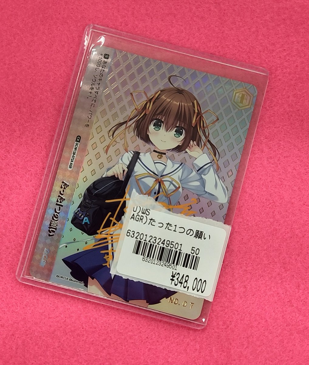 ヴァイス シングル】 ヴァイス #ダカーポ 超希少カード AGR）『たった1