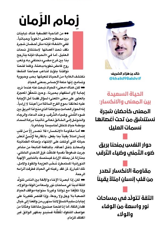 الشريف خالد بن هزاع tweet media