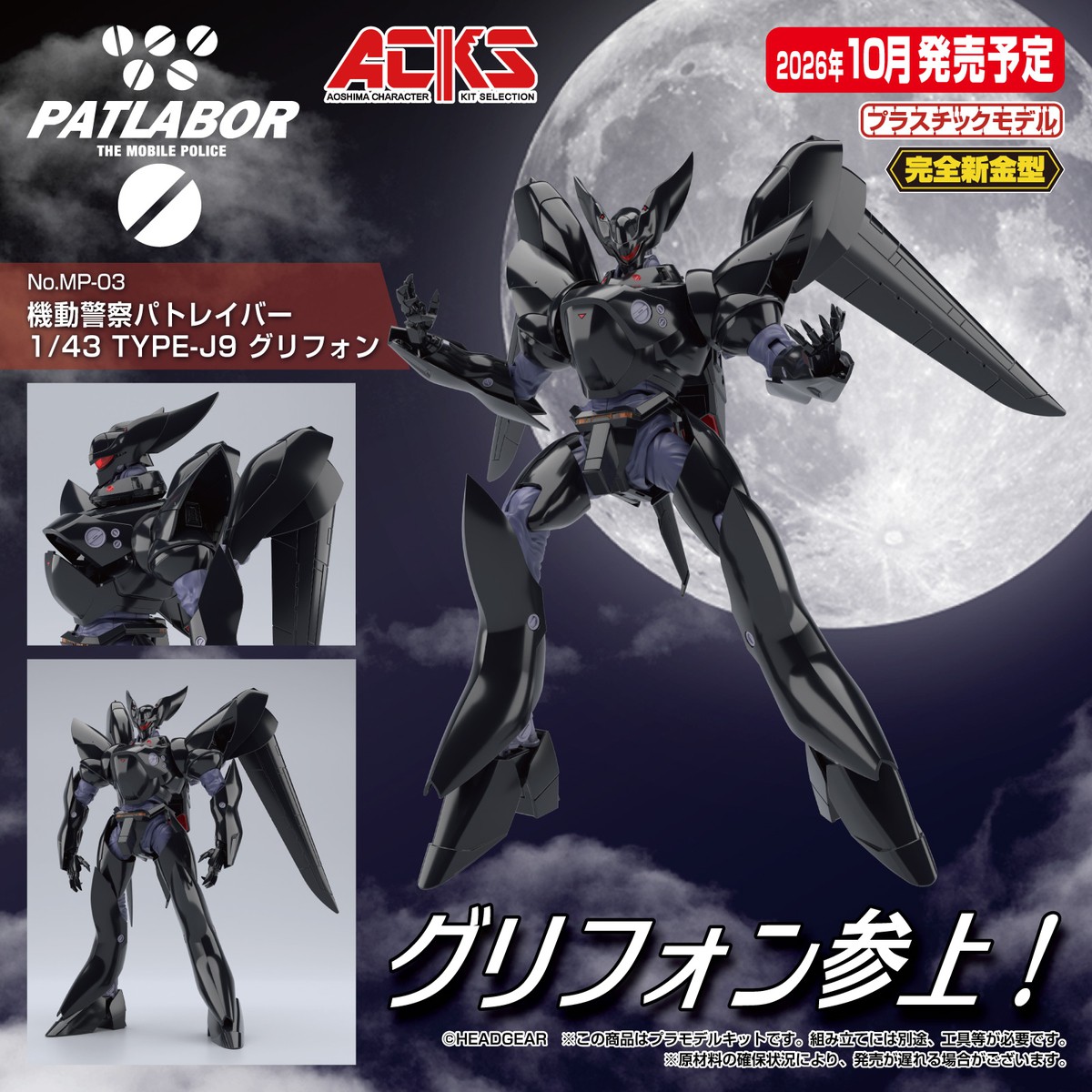 アオシマ online shop tweet media