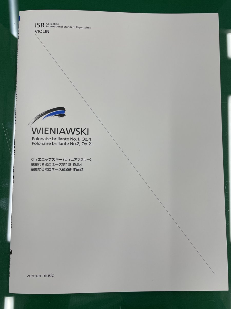 ヴィエニャフスキー華麗なるポロネーズ1番、２番（全音楽譜出版社刊）。楽譜製作でご協力させて頂きました。 徳永二男さんによる運指は、ヴァイオリン学習者に大変な財産となる、大変貴重な楽譜です。 浄書もIMSLPなどで入手できる譜面などとは比較にならないくらい、美しく仕上げました。