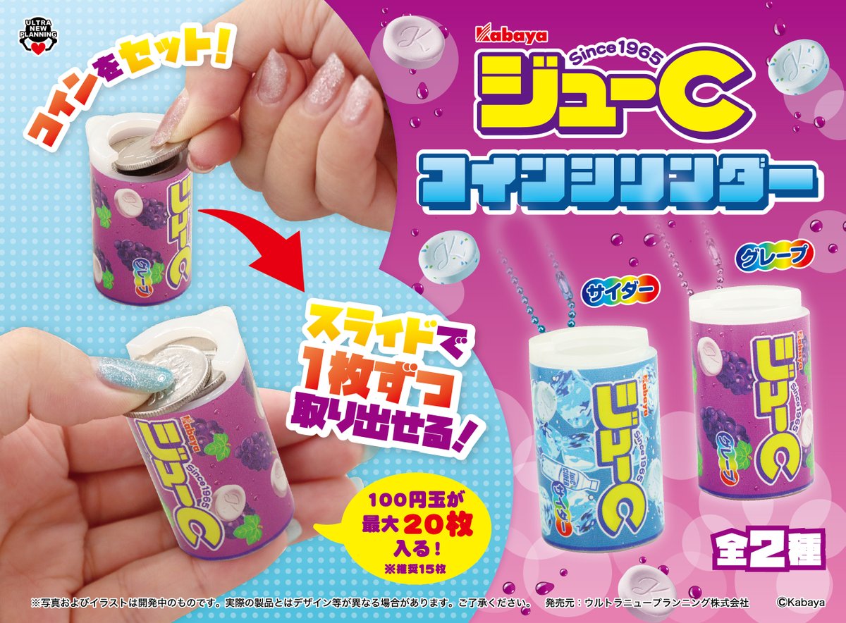 【公式】ウルトラニュープランニング　プライズ tweet media