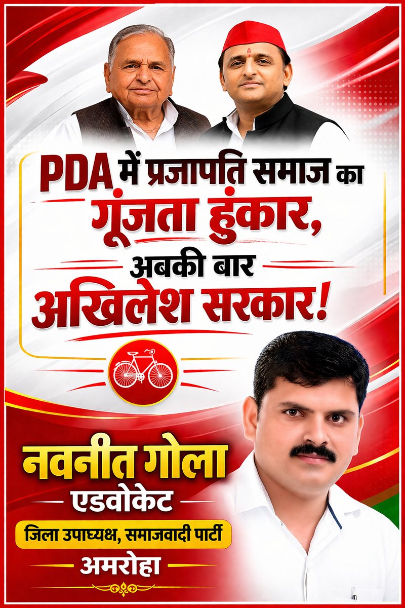 Adv. Navneet Gola Prajapati tweet media